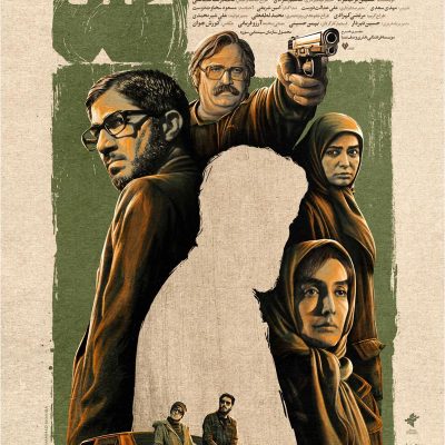 پوستر فیلم سینمایی ضد