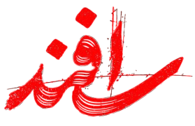 فیلم سینمایی اسفند